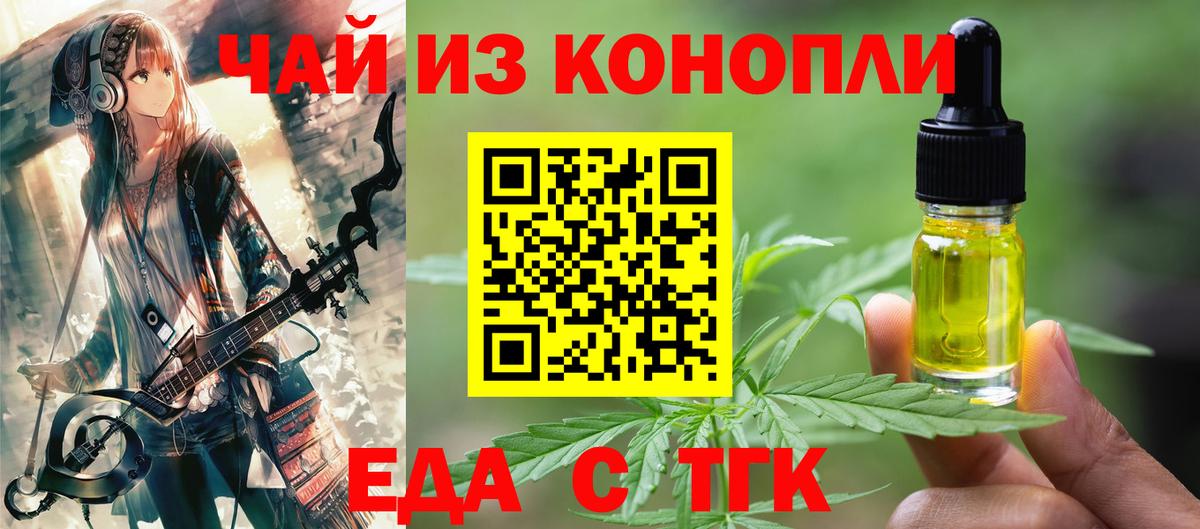 Canna-Cookies марихуана  Вход с VPN  Железноводск 