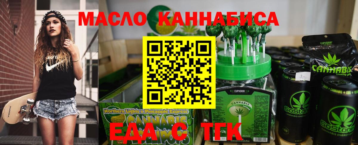 Печенье с ТГК марихуана Железноводск