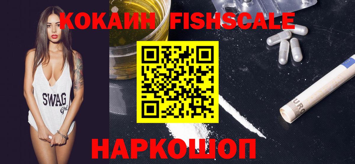 Cocaine 98% Железноводск