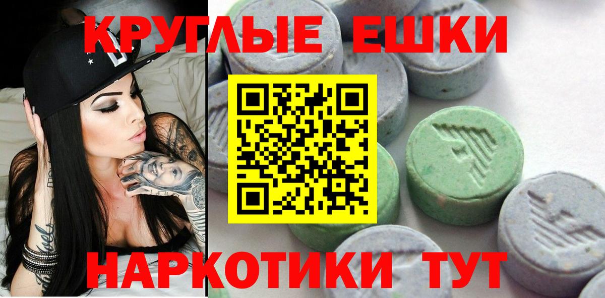 ЭКСТАЗИ диски  Вход с VPN  Экстази  ЭКСТАЗИ 300 mg  Железноводск 