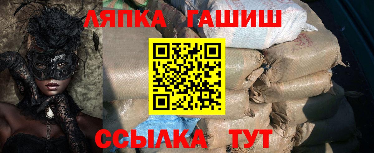 ГАШ 40% ТГК  где можно купить   Вход с VPN  Железноводск  ГАШ 40% ТГК 