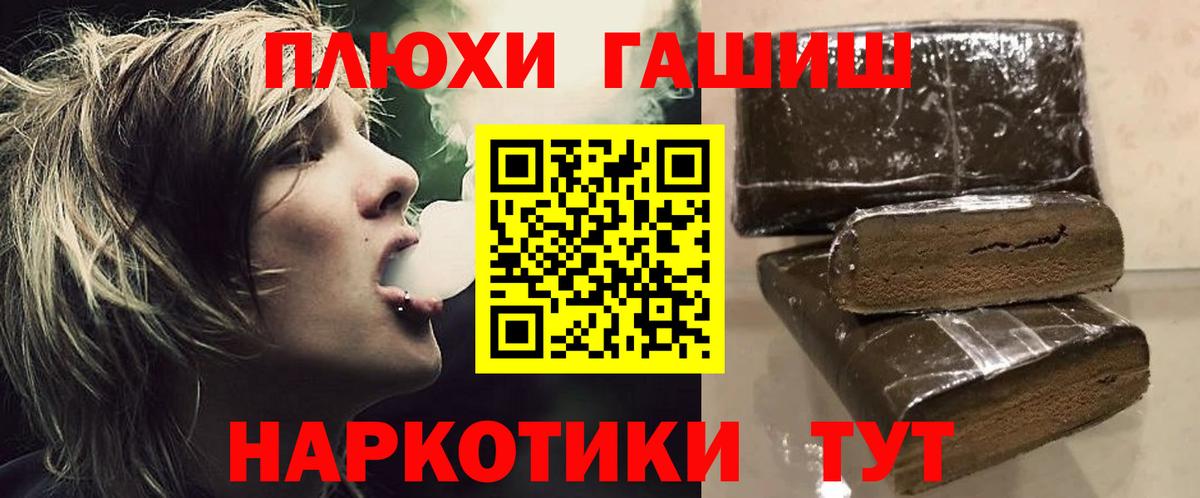 Гашиш Premium Железноводск