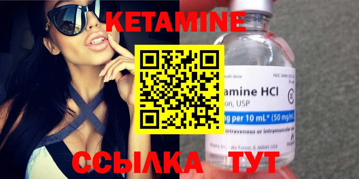 КЕТАМИН ketamine  Вход с VPN  Железноводск 