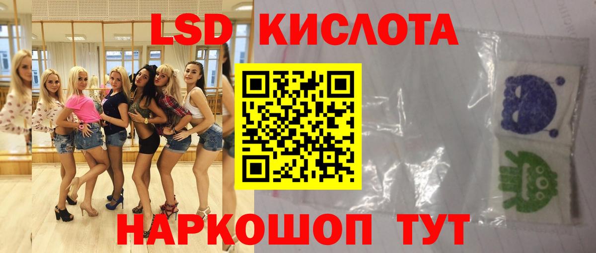 LSD-25 экстази кислота  Вход с VPN  Железноводск  ЛСД экстази ecstasy 