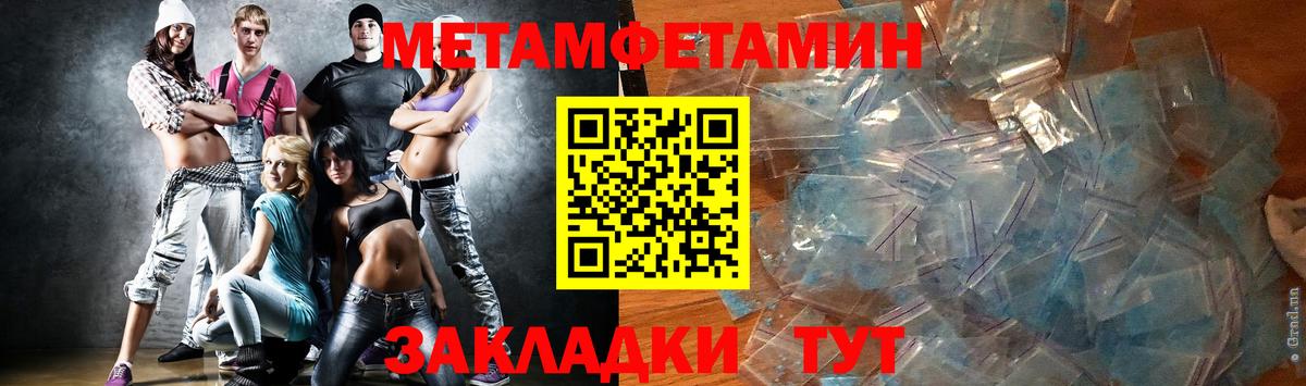 Железноводск  МЕТАМФЕТАМИН кристалл  Вход с VPN 