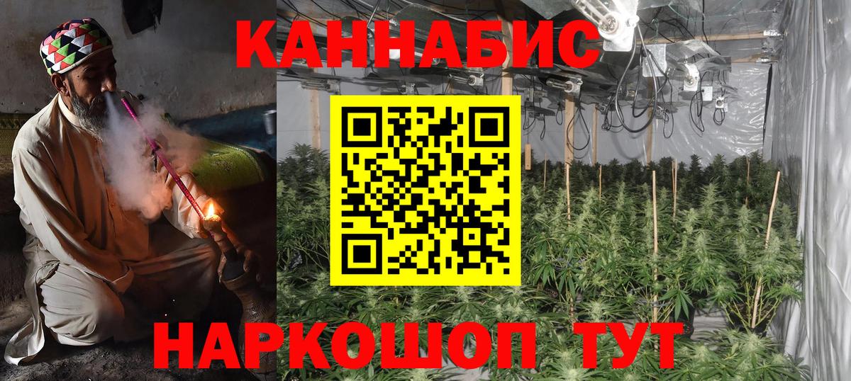 Шишки марихуана AK-47 Железноводск